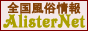 AlisterNet